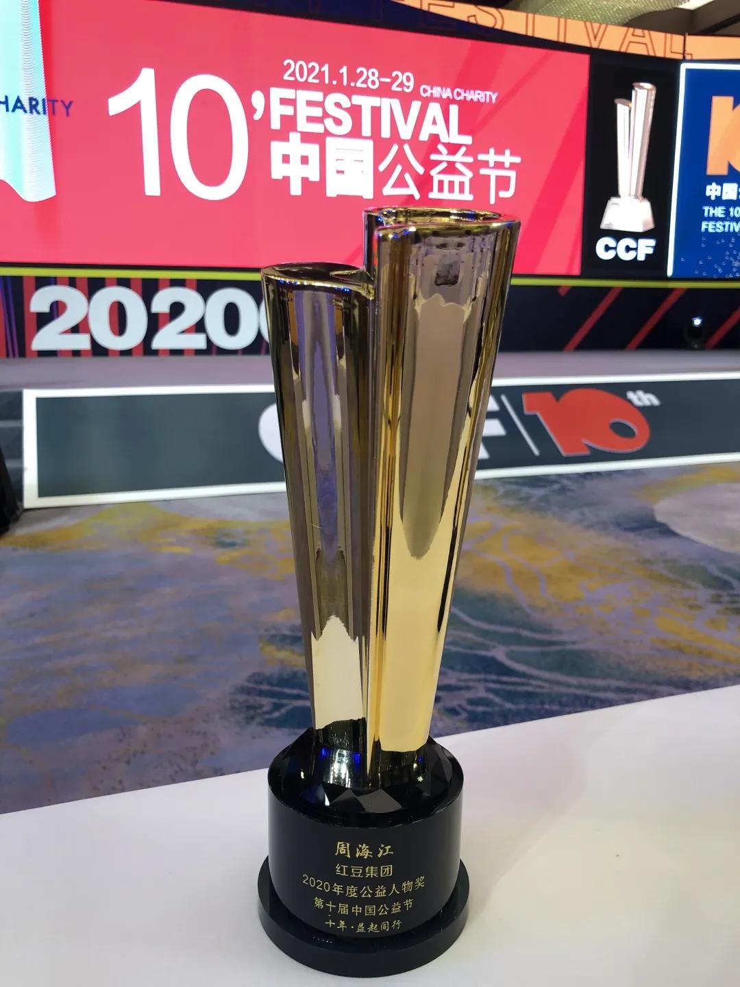 2020公益節(jié) 2020公益節(jié)