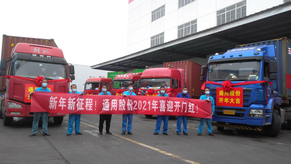 通用開(kāi)門(mén)紅4 通用開(kāi)門(mén)紅4