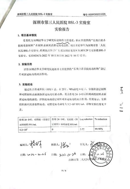 抗病毒面料舒適服裝發(fā)布會(huì)8