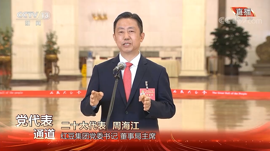 周海江走上二十大黨代表通道，答外媒提問（截屏）