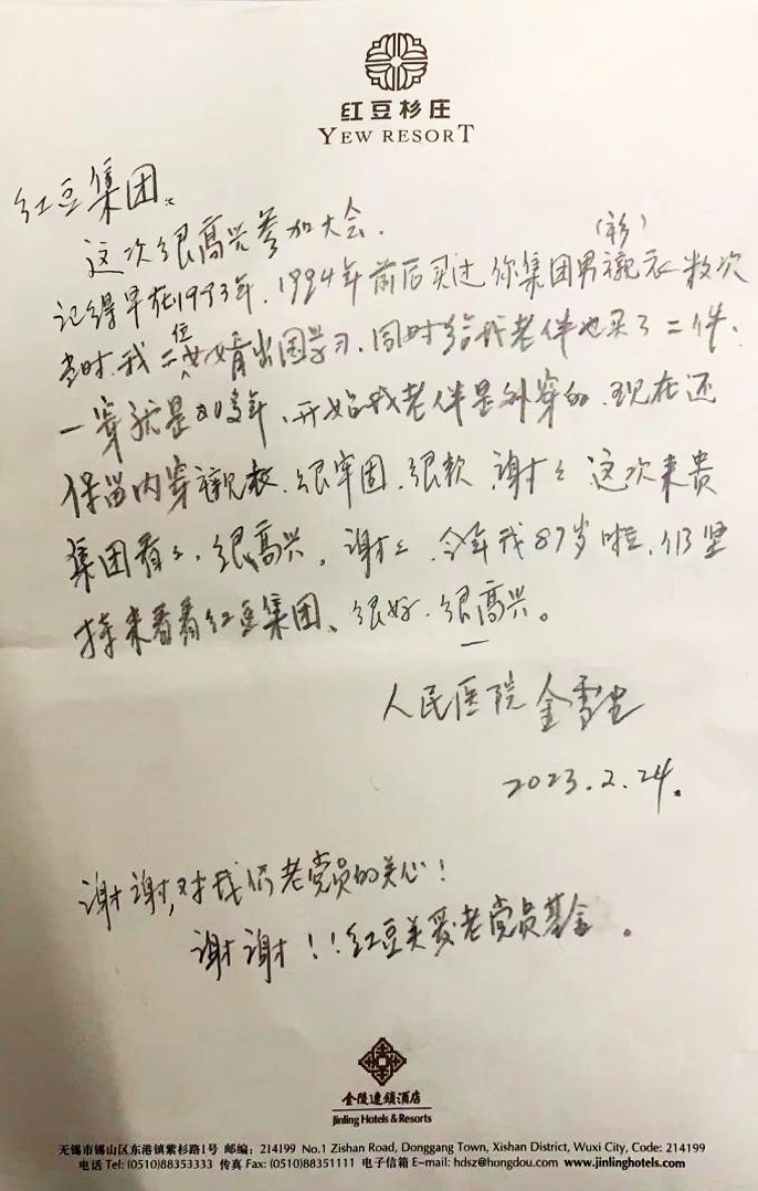 民馬會2303 民馬會2303