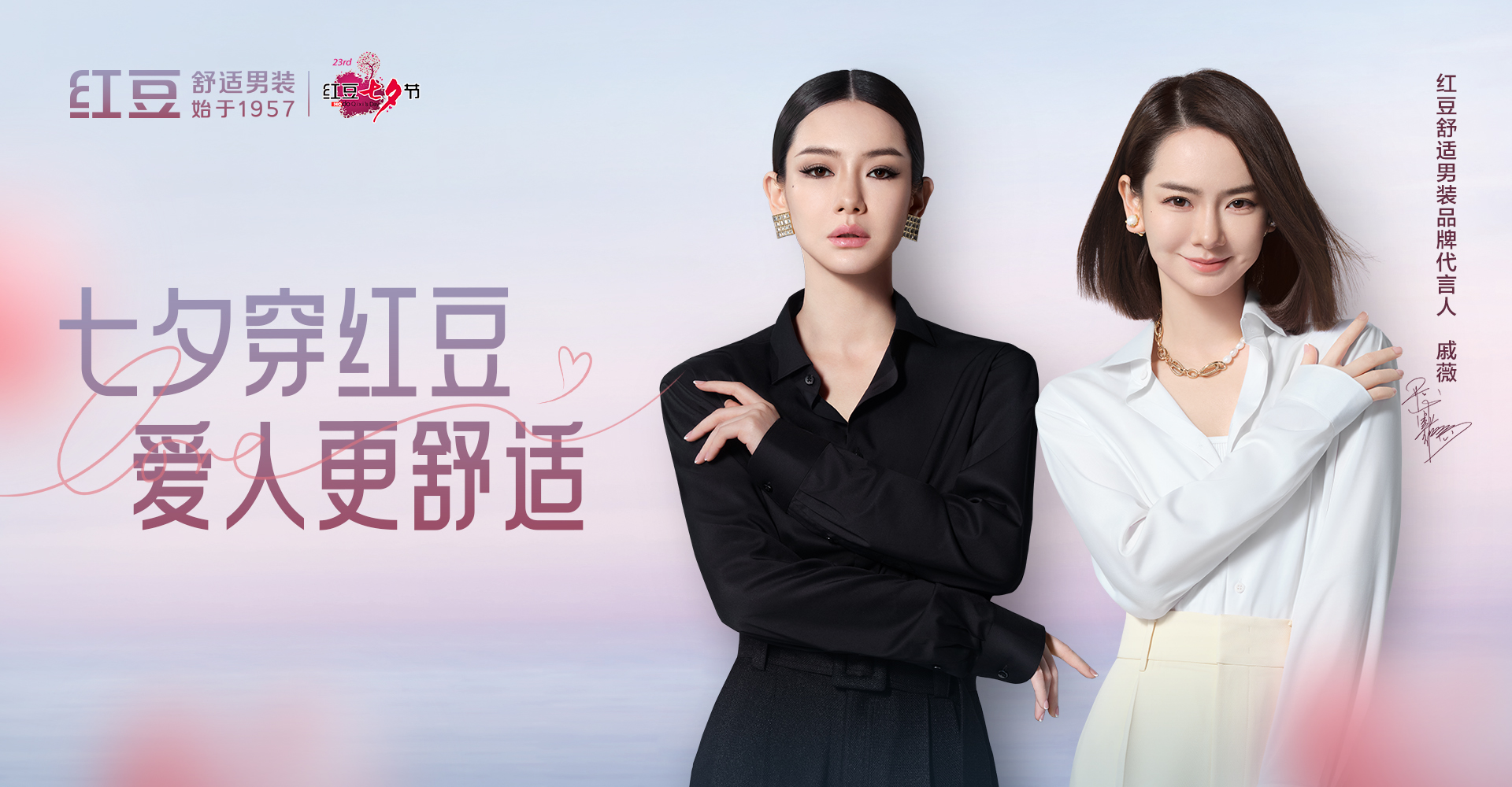 七夕穿紅豆，愛人更舒適