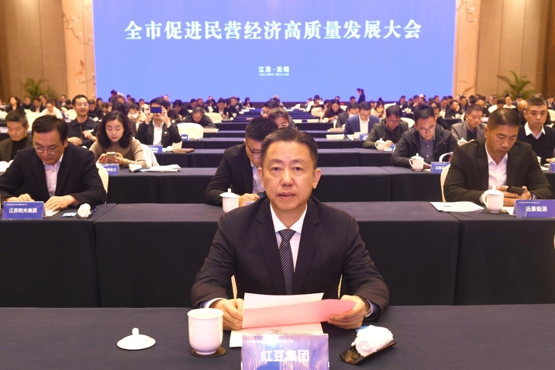 全市促進(jìn)民營經(jīng)濟(jì)高質(zhì)量發(fā)展大會(huì)2