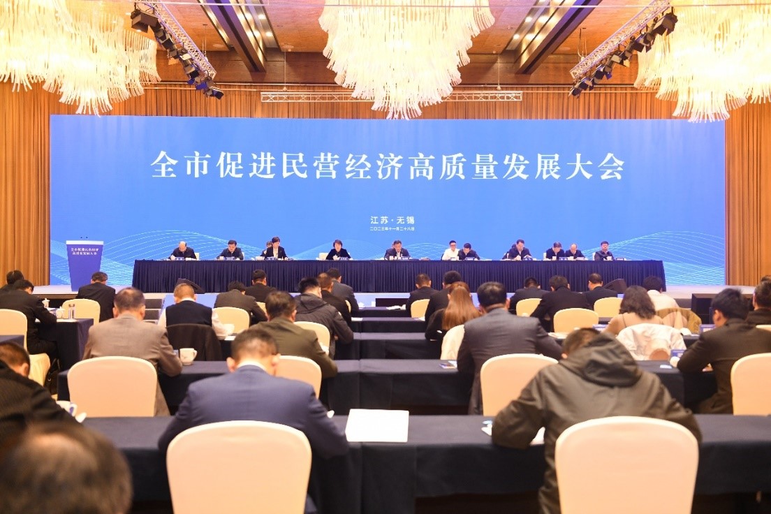 全市促進(jìn)民營經(jīng)濟(jì)高質(zhì)量發(fā)展大會(huì)1