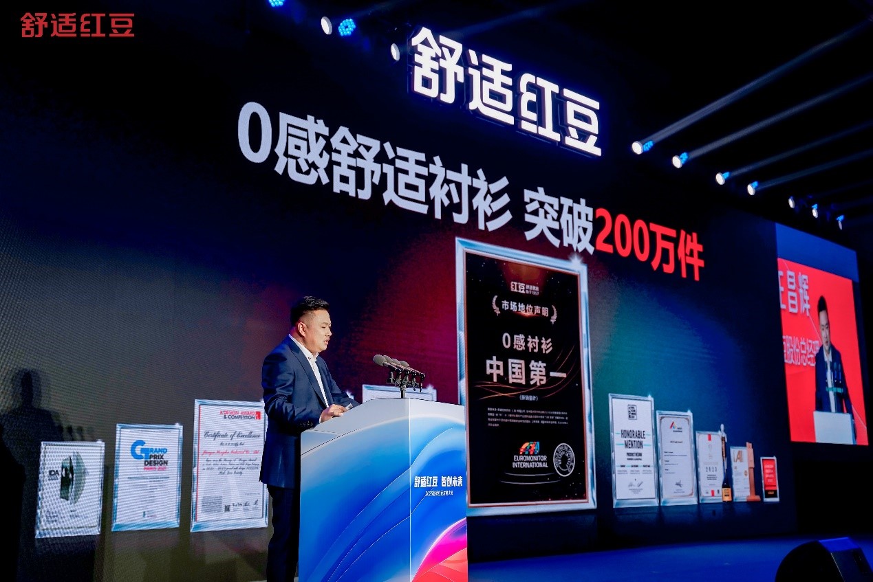 紅豆發(fā)展大會(huì)2