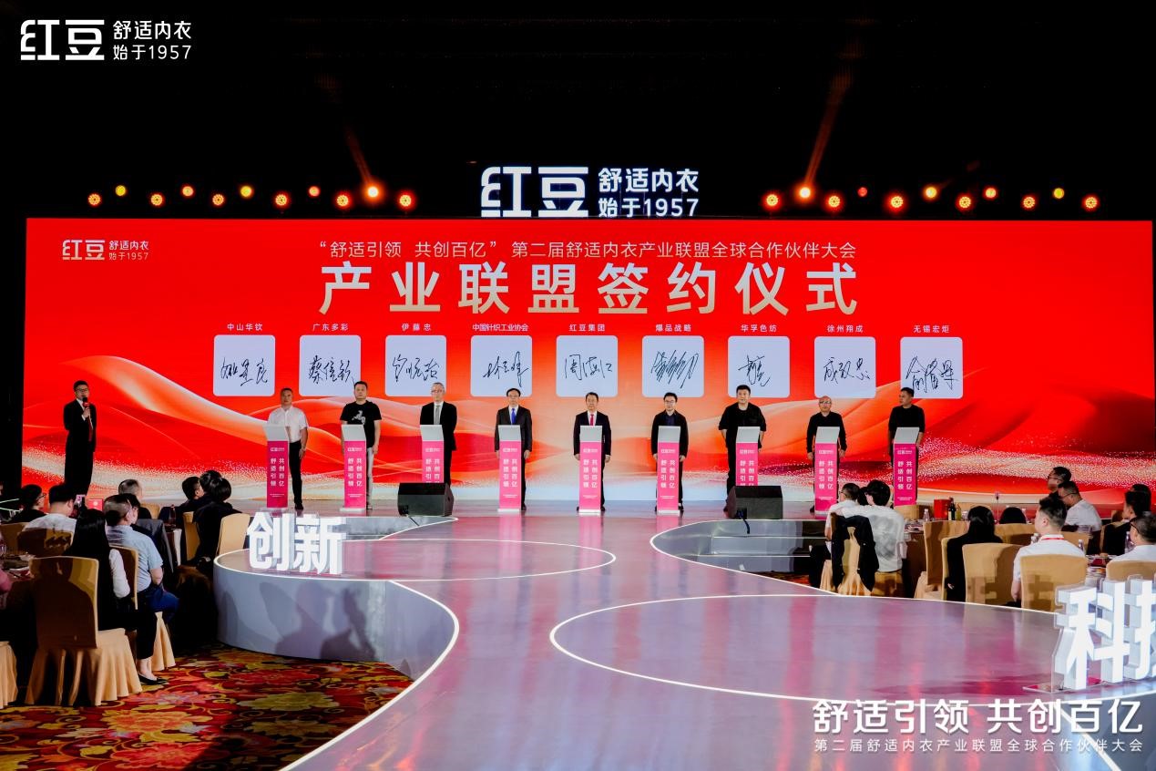 居家全球合作伙伴大會(huì)08