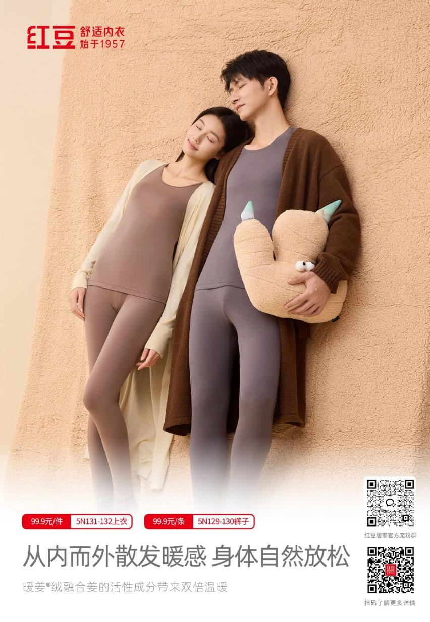 暖姜系列發(fā)布會(huì)2